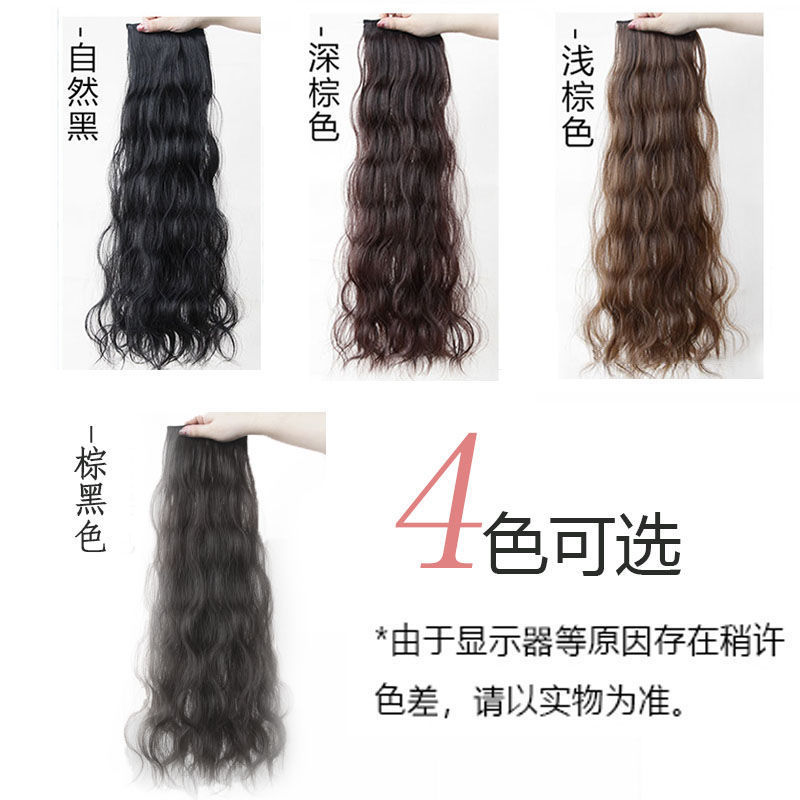Peluca de las mujeres de pelo largo de una pieza de dos tarjetas de pelo largo y rizado ondulación del agua peluca invisible pieza de simulación parche para el cabello extensión del cabello por ti mismo