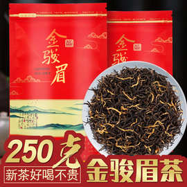 金骏眉红茶2024新茶浓香型红茶散装茶叶批发武夷山原产250g