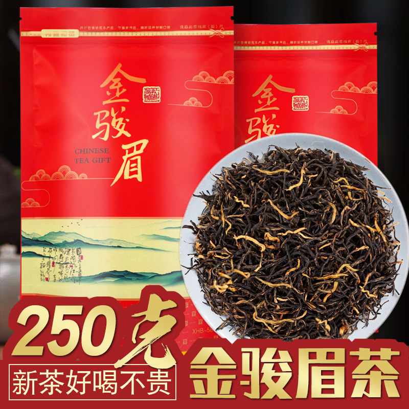 Brand Jinjunmei Black Tea, High-Quality New Tea, Strong-Flavor Black Tea, Loose Leaf Tea Wholesale, Original from Wuyishan, 250g