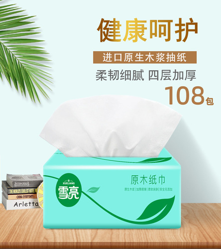 108 packs of paper towels, whole box wholesale, hotel and restaurant commercial napkins, affordable household sanitary facial tissue