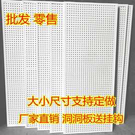 批发带边框洞洞板多孔板货架冲孔板新网板洞洞板定上墙孔板展示架