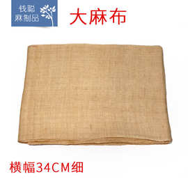 大麻布 硬网夏布麻布箱包鞋帽服装辅料 DIY贴饰装饰设计