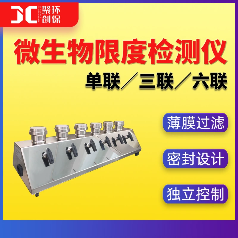 Микробный предельный детектор шестигранный пленочный фильтр микроорганизмов тройной микробиологический предельный тестер