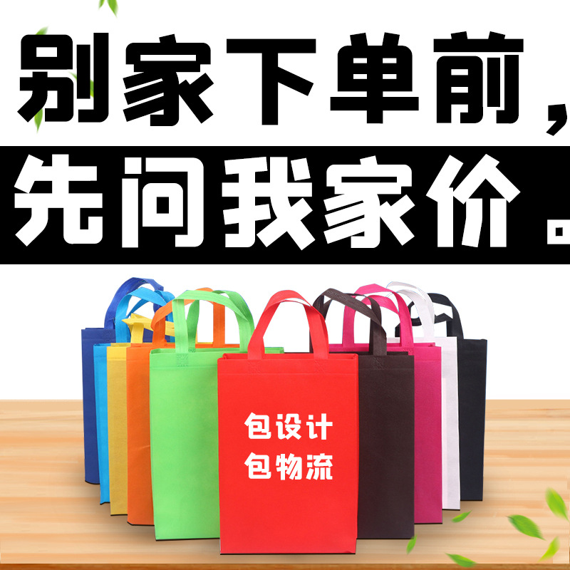 Bolso no tejido al por mayor prensado en caliente de costura película de color versión horizontal engrosada logotipo impreso bolsa de compras de protección del medio ambiente