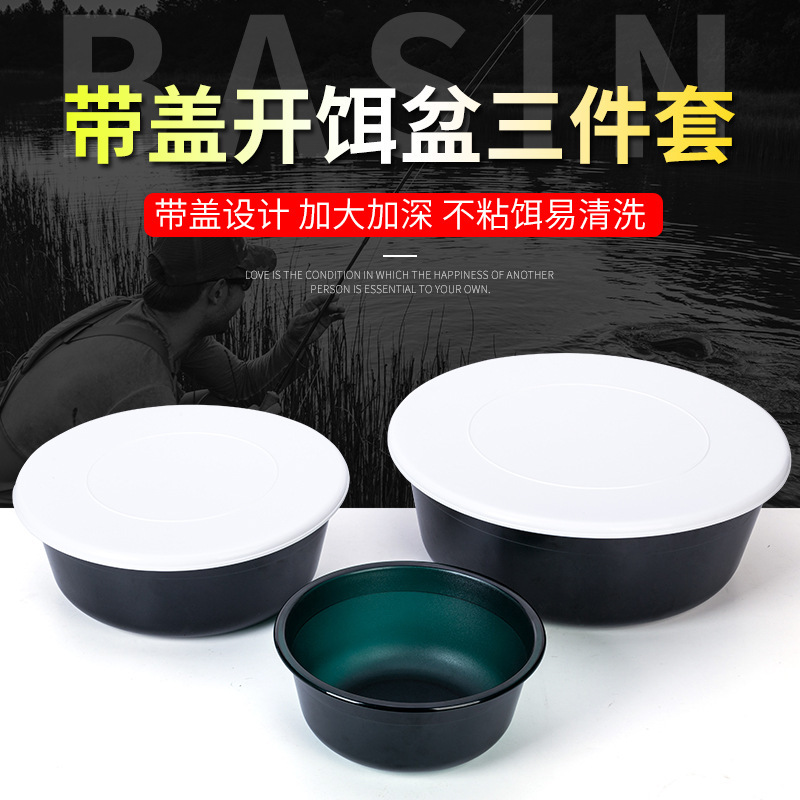 Bait basin loose cannon bait Basin three-piece set with cover black pit extra large deep super large non-stick bait fishing and bait Basin