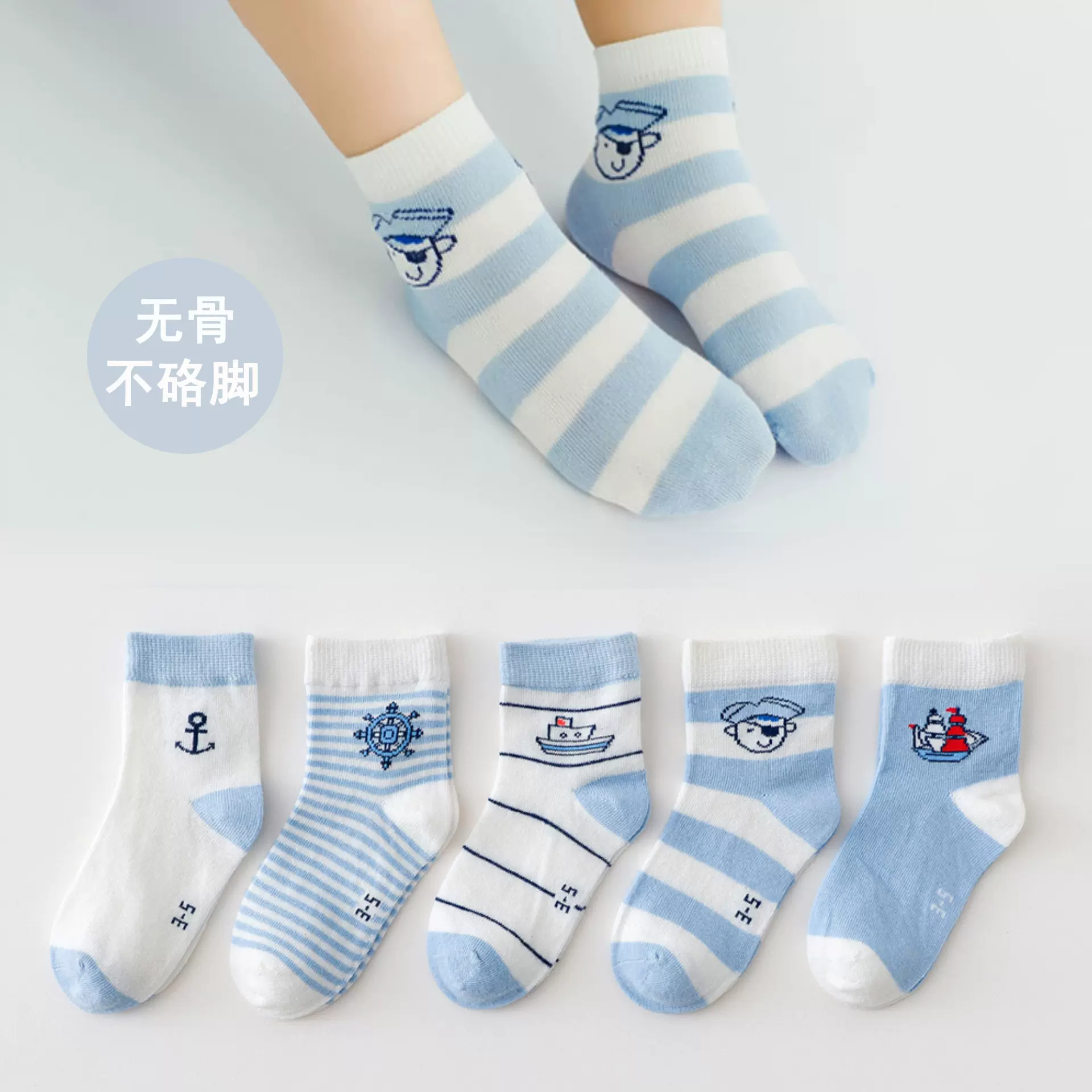 无骨缝头袜儿童袜子春夏男女春秋棉网眼透气新品厂家批发花边