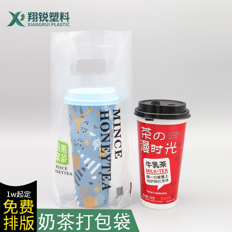 一次性po高透明单杯奶茶手挽袋百果茶饮料咖啡袋子印刷塑料手提袋