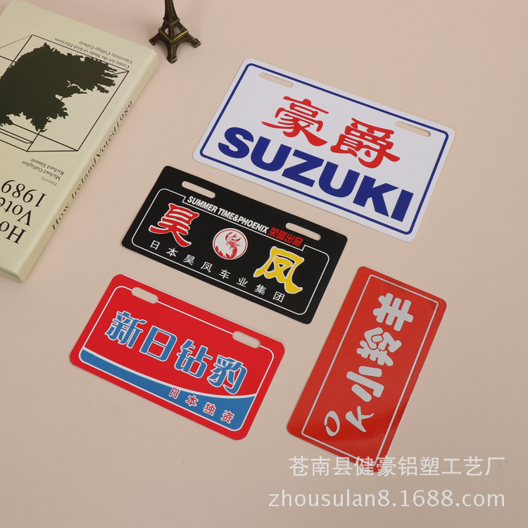 厂家定 制 电动车尾牌广告牌 【PVC ABS】塑料牌车 尾牌 亚克力牌