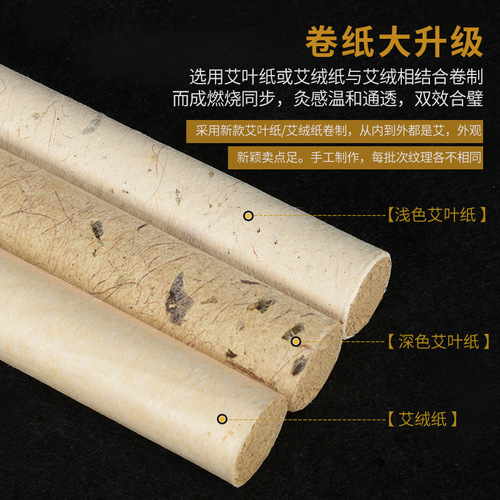 Wholesale bulk moxa sticks, moxibustion three-year-old moxibustion sticks, source manufacturer of moxa sticks from Nanyang Xianherbal Industry