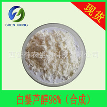 ��޼�J��98% ��Դ�ϳ� ��ʽ HPLC�z�y CAS:501-36-0 �S�ҬF؛���]