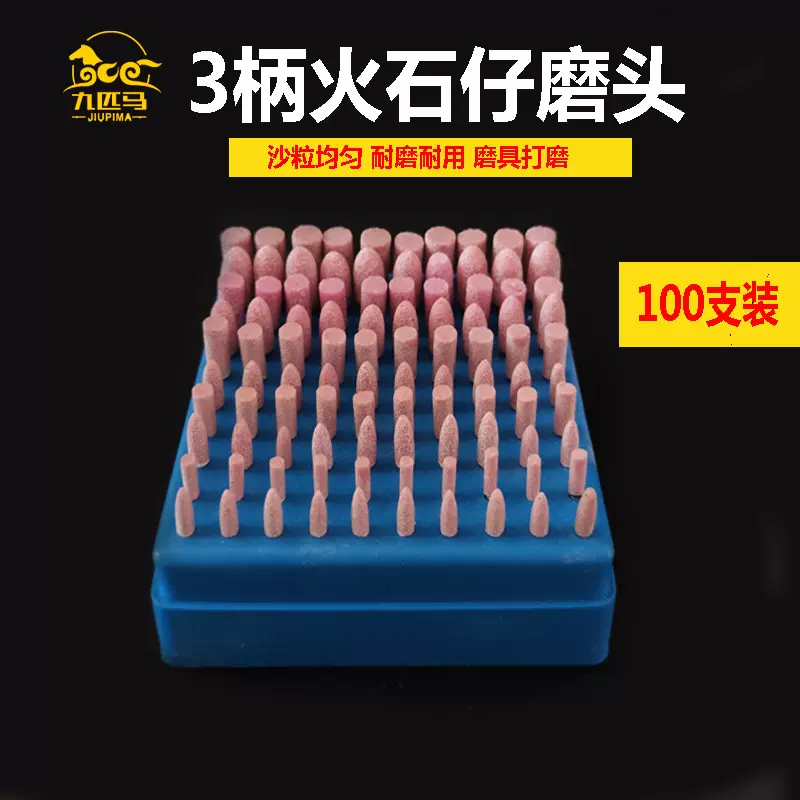 火石仔砂轮磨头小型沙轮圆形玉石器抛光气电动手钻金属陶瓷打磨头