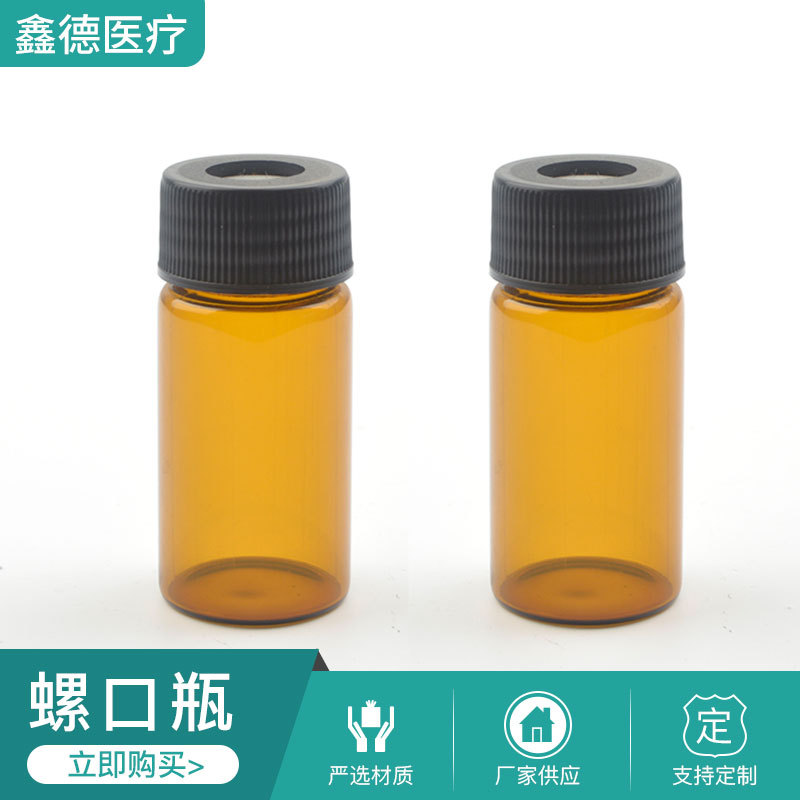 加厚密封透明玻璃样品瓶带盖棕色血清瓶压盖钳口顶空瓶进样瓶铝盖