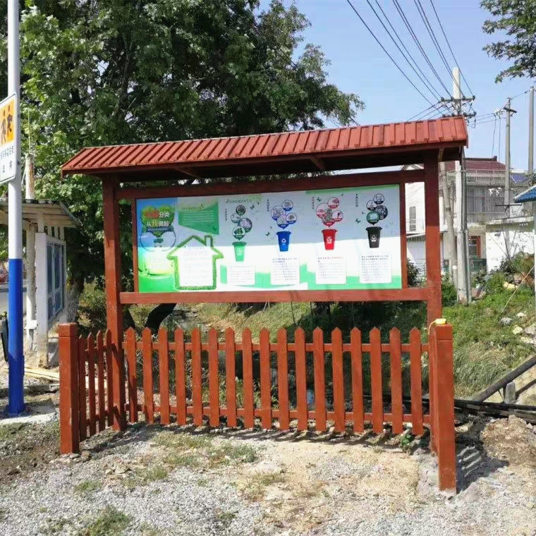 户外防腐木垃圾分类亭回收点雨棚景区垃圾箱垃圾房美丽乡村宣传栏