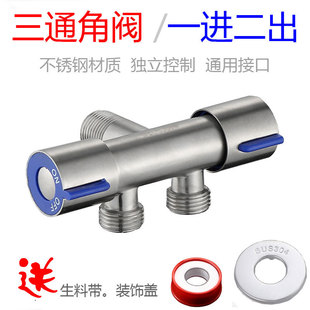 304 stainless steel three-way angle valve one in two out valve one in two with double switch double outlet toilet water separator