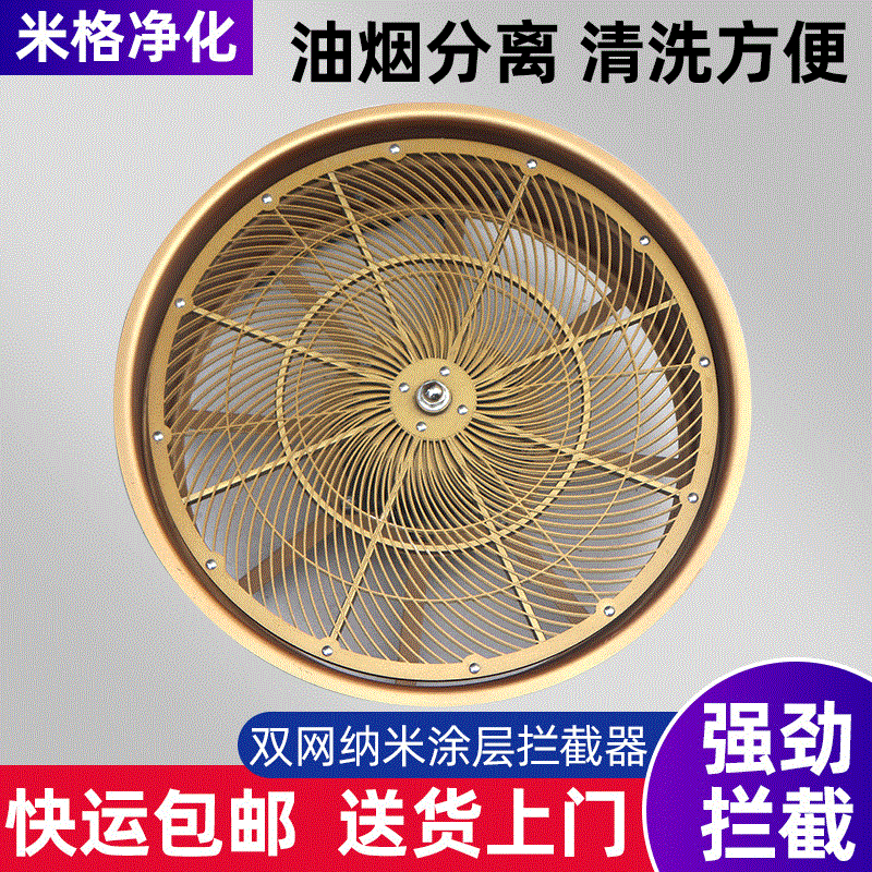 双网涂层拦截器 餐饮商用厨房动态离心分离器 拦截器甩油盘