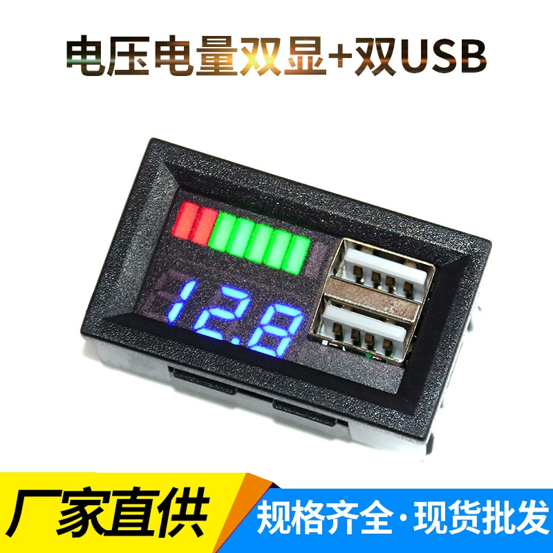 Напряжение аккумулятора + дисплей мощности Двойной выход USB с синхронным выпрямлением двойного распознавания Apple Android
