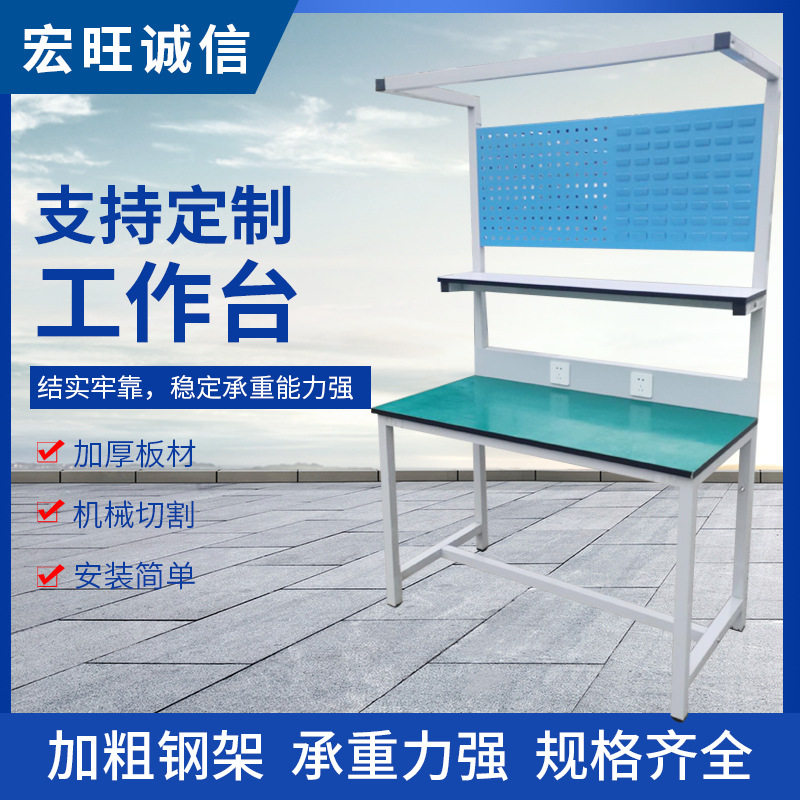 工作桌挂板防静电工作台实验室操作台带插座零件工具台多功能