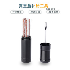 Mountain bike bicycle accessories tire tool fork drill bit vacuum tire repair tool portable emergency with rubber strip