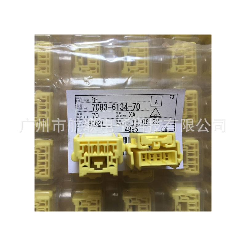 Spot 7C83-6134-70 Original 7C83 6134 70 Yellow Plastic Shell 7C83613470 Japan