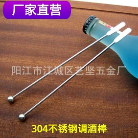 开瓶器;调酒器;其他烘焙用具