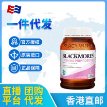 澳洲进口Blackmores月见草油软胶囊精华190粒女性健康保养澳佳宝