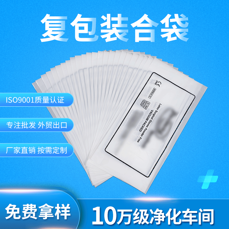 免费拿样复合膜包装袋 易撕膜袋 厂家现货印制包装袋