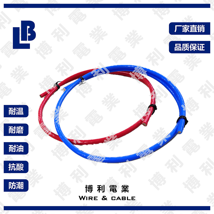 5G基站连接线 国标 铁氟龙电线 AF-200-16.0 镀银 SP 200℃ 600V