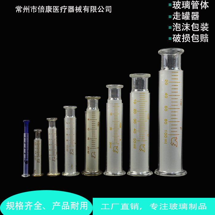 1 2 5 10 20 30 50 100ml. 毫升 双磨砂 走罐器 走痧器 拔罐 玻璃