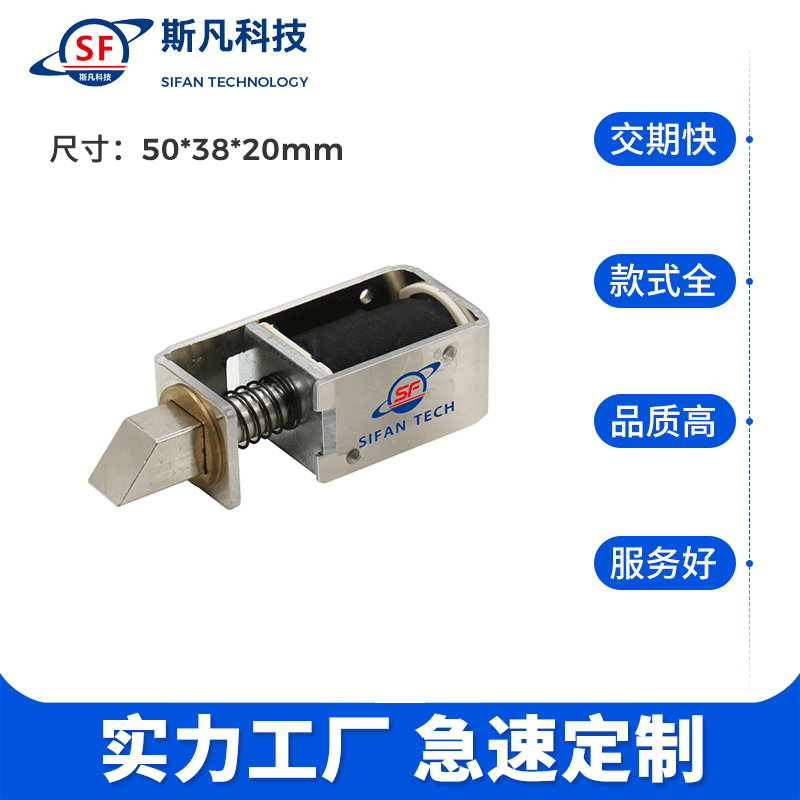 智能柜锁电控锁电磁铁快递柜锁超市寄存柜锁存包柜锁 口红机柜锁