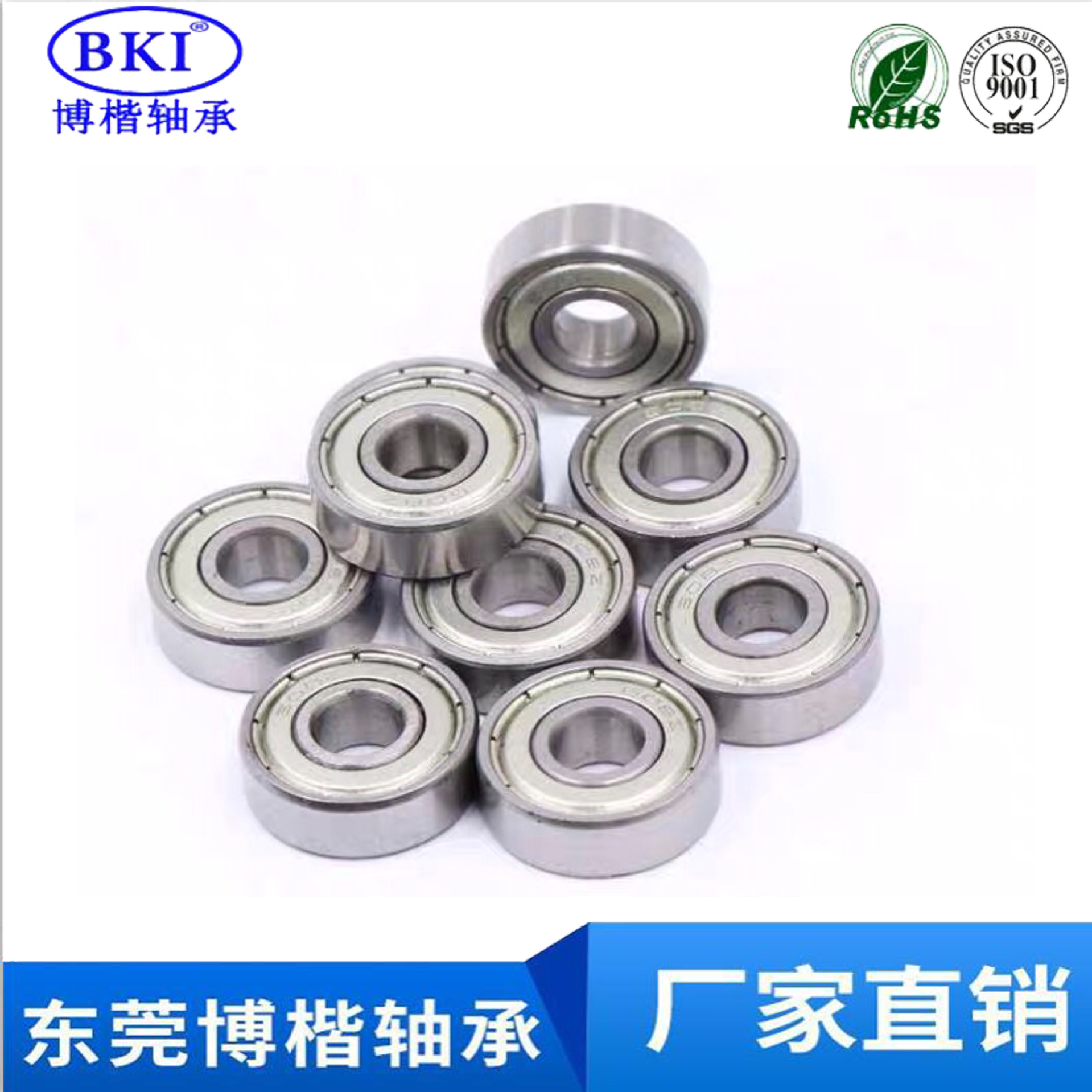 BKI博凯轴承厂家供应689开式轴承品质保证