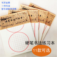 Wholesale 16K Student Pens Word Grid Practice Paper for Children Children's Homework Books Calligraphy Practice Books