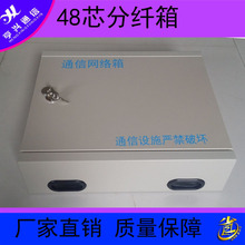 生产厂家光缆分纤箱48芯分线箱小区宽带箱 FTTH楼道箱双面熔纤盘