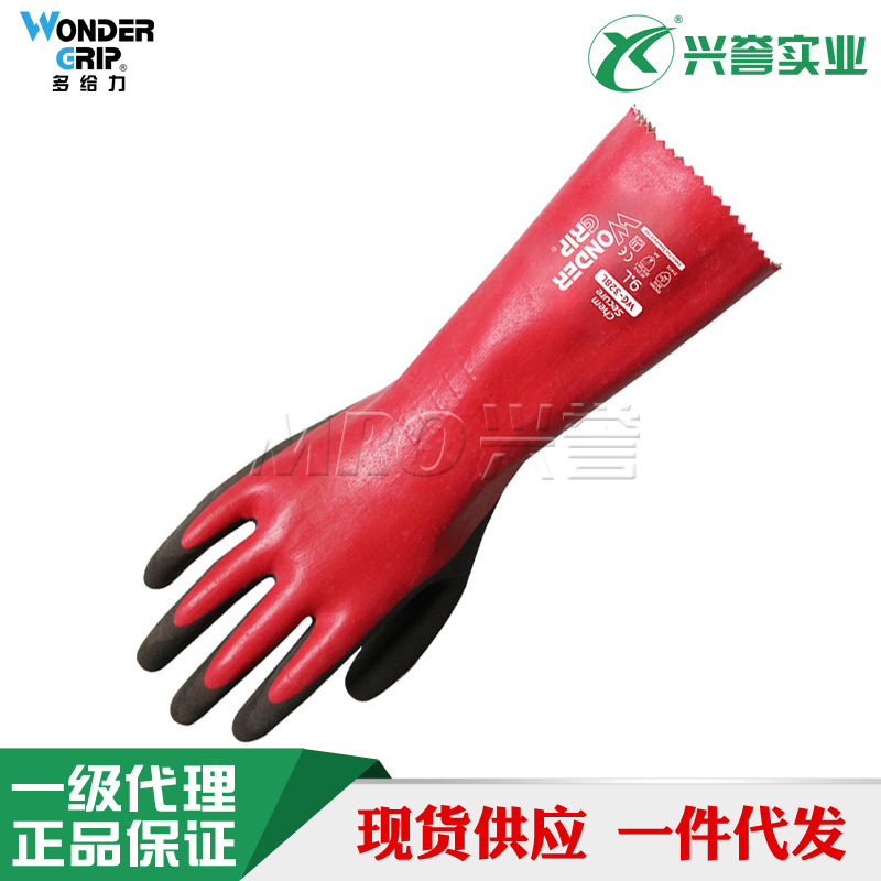 Wondergrip/多给力 WG-328L Aqua PLUS全浸 防水型作业手套防滑