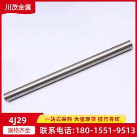 4J29圆棒铁镍钴合金耐磨蚀玻封合金 4j29可伐板 大规格锻棒锻板