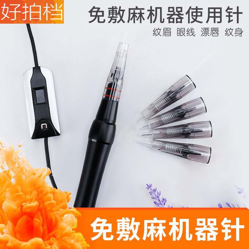 Embroidery free hemp needle wholesale free hemp instrument integrated needle 0.18 lip Princess fork 15 needle free hemp needle machine