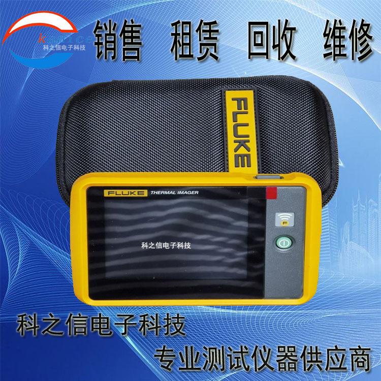 现货租售回收美国Fluke福禄克TiX620 TiX640 TiX1000红外热成像仪