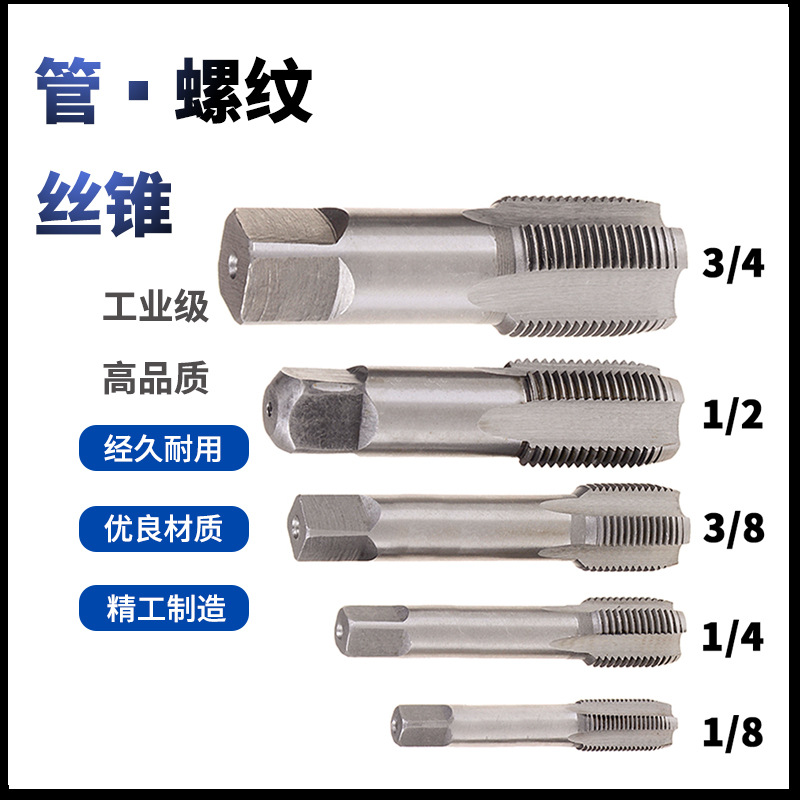 圆柱管螺纹丝锥 管子螺纹丝锥 G螺纹丝锥 搭配取丝器组合