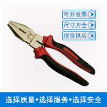 渤防牌防爆克丝钳6寸7寸8寸10寸铝铜合金手钳子防爆老虎钳