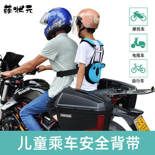 Motorcycle Motor Vehicle Belt Baby Safety Belt Sleeping Anti-fall Strap Seat Vest Battery Car Children's Strap