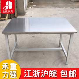 厂家直销不锈钢工作台 车间打包操作台洁净厨房案板不锈钢工作台