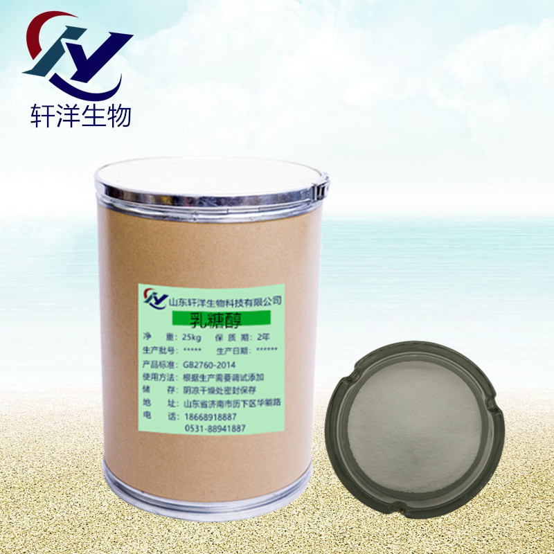 乳糖醇 食品级 乳糖醇 甜味剂  量大优惠 现货供应