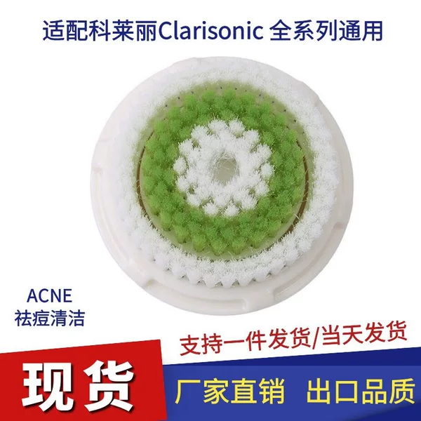 Suitable for Kelali Facial Cleansing Instrument Brush Head, Gentle Cleansing Cashmere Texture, Standard Sensitive Facial Blackhead Brush