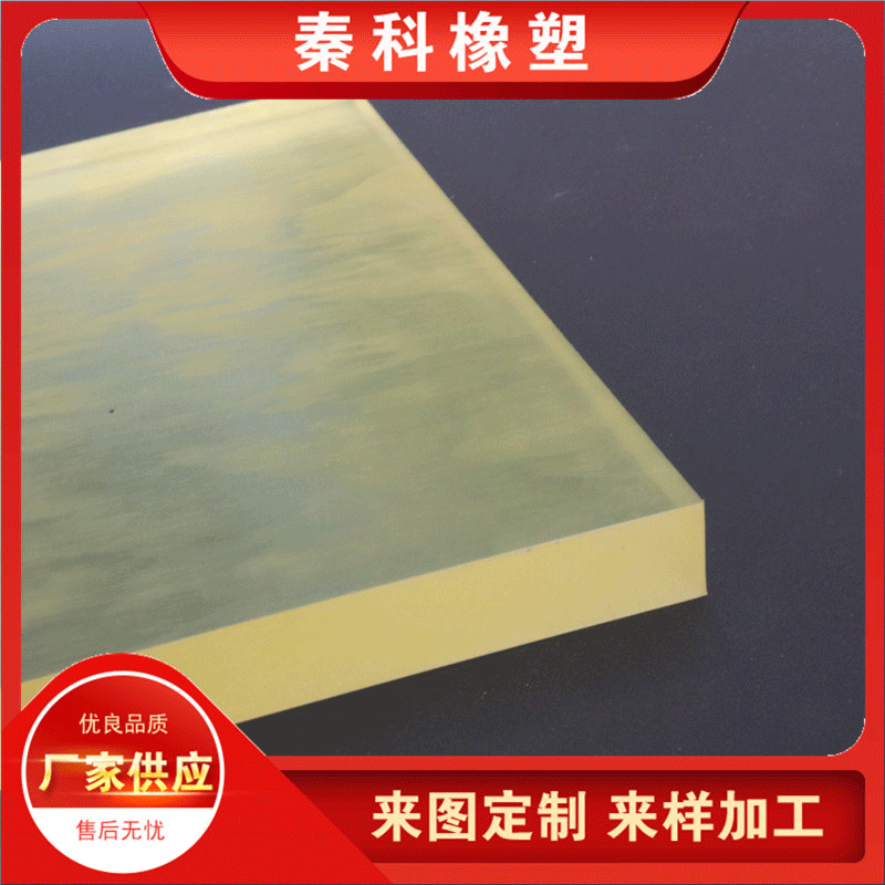 厂家供应聚氨酯PU 聚氨酯PU 聚氨酯PU板材 欢迎订购