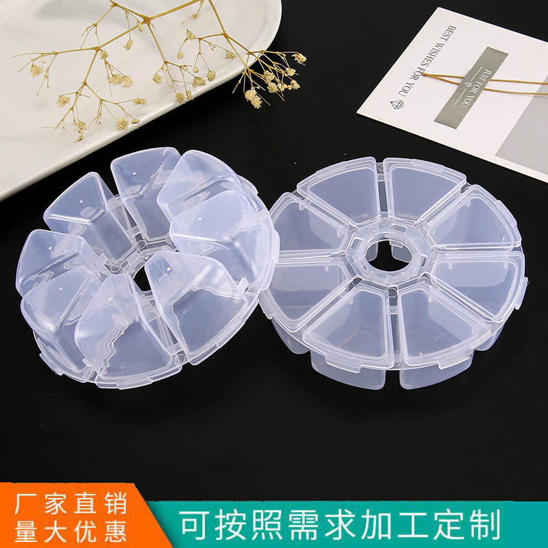 圆8格透明PP收纳塑料圆盒手机钻饰盒药纽扣饰品包装整理盒子8021