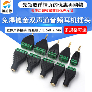 �⺸��DC���� 2.5/3.5MM僽��p�����l���C���^ ���wDC�D���^