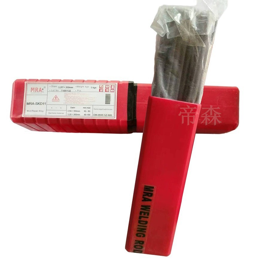 德国MRA-H13模具焊条 堆焊焊条 模具修补电焊条 现货供应