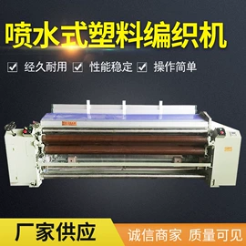 织造机械;特种织机