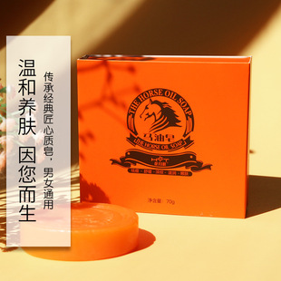 Flower Moon is quite horse oil soap handmade soap horse oil God soap handmade soap foaming net soap base cleansing facial fragrance soap