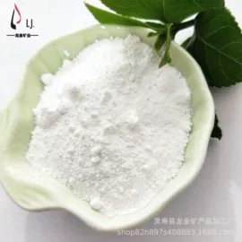 非金属粉末;硅藻土;石英