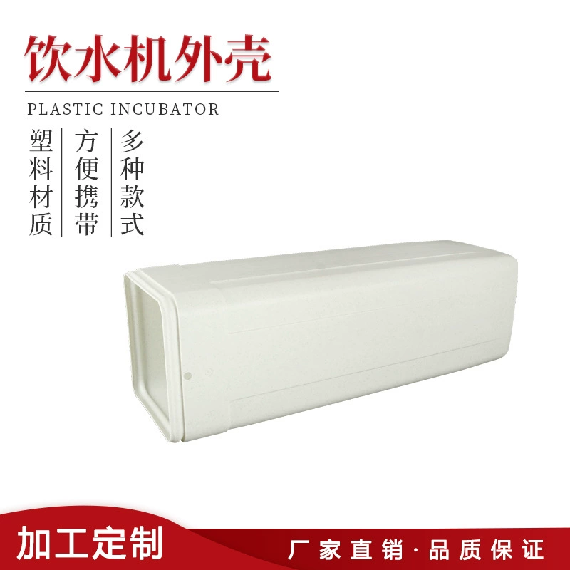 Плесень диспенсер для воды оболочки выдувного формования корпуса оболочки пользовательских воды диспенсер материал оболочки оптом